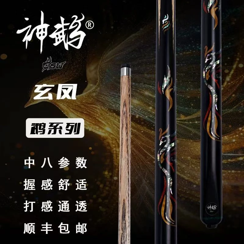 神鹉系列台球杆玄凤玄鹉申公豹哪吒天狐悟空