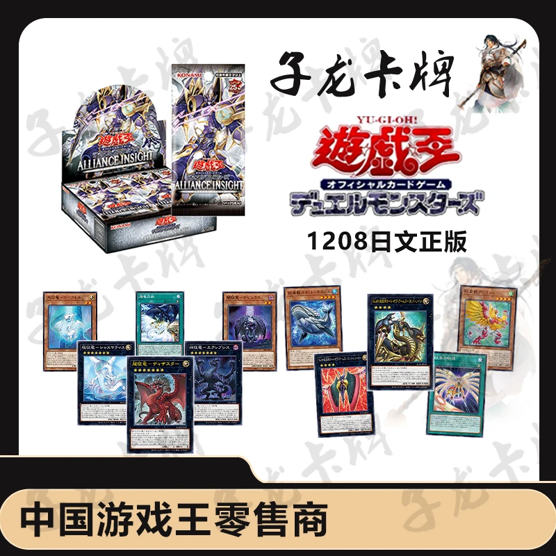 【拆卡】【拆盒】游戏王日文1208原箱原盒卡牌盲盒