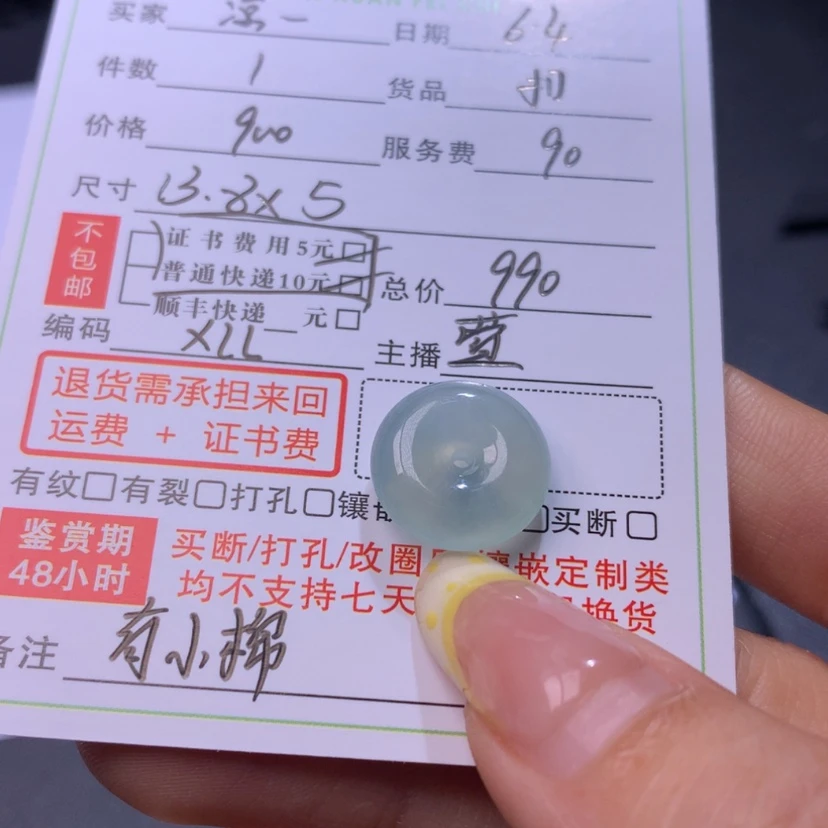 【闪购商品】翡翠未镶嵌颈饰凉****?