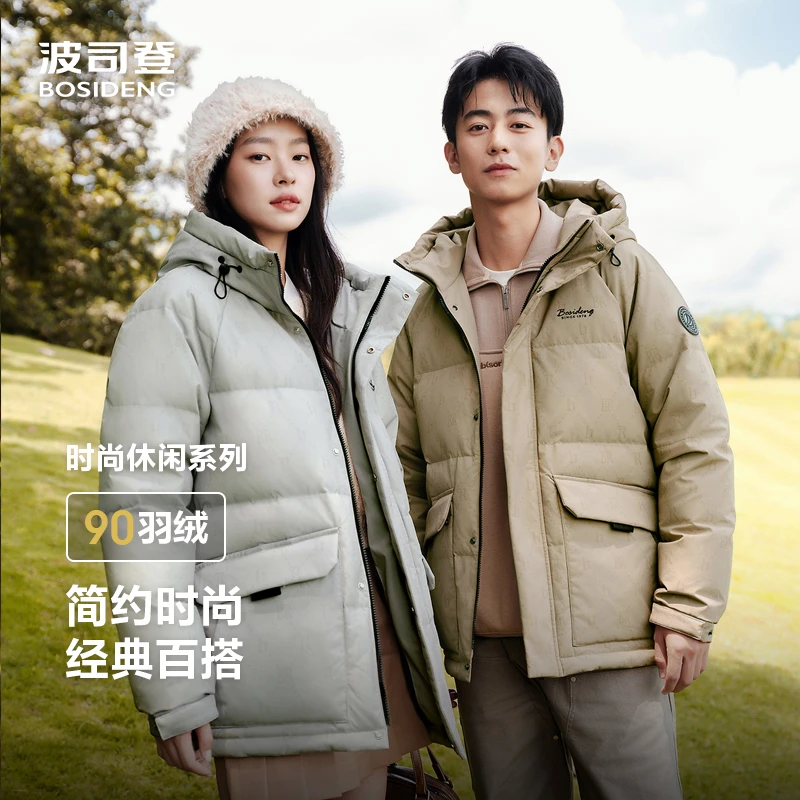 （波司登男装活动）2024冬季新款男户外时尚运动休闲保暖羽绒服