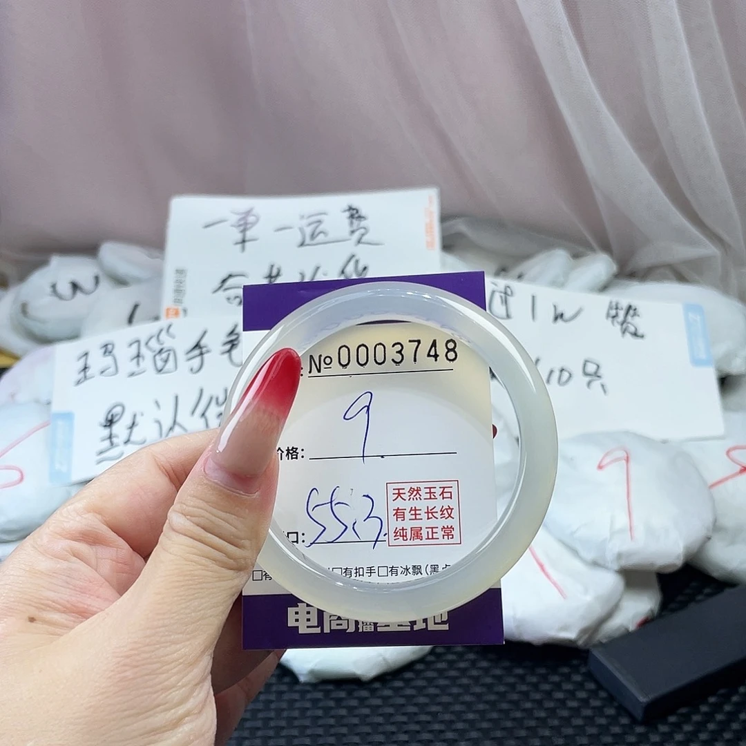手镯玛瑙/玉髓未镶嵌748