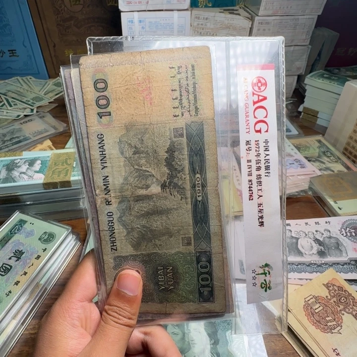 天***游四版币80100散张单张六张