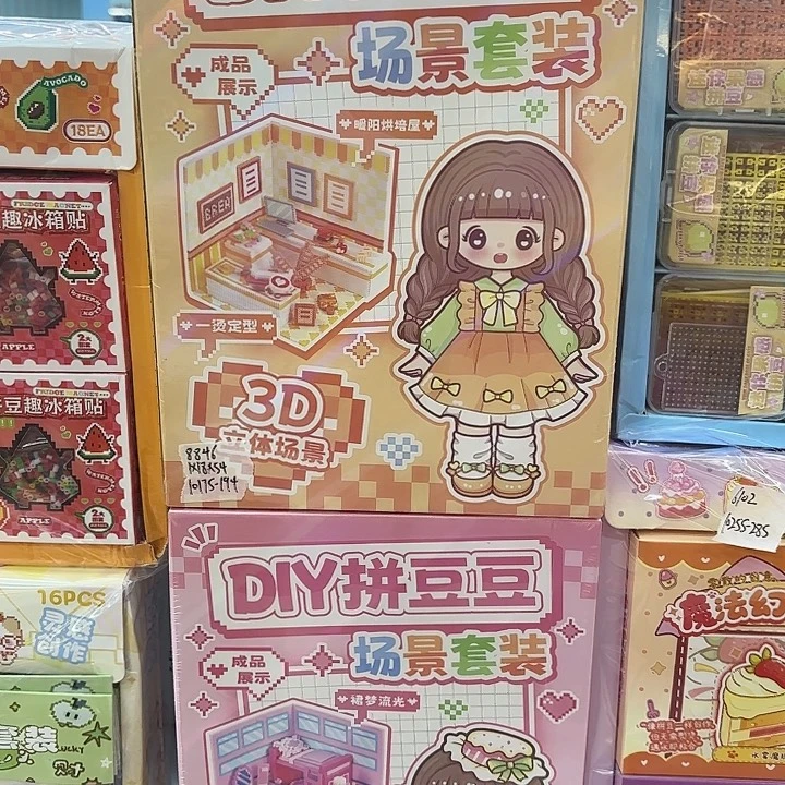 3个混装拼豆场景套装