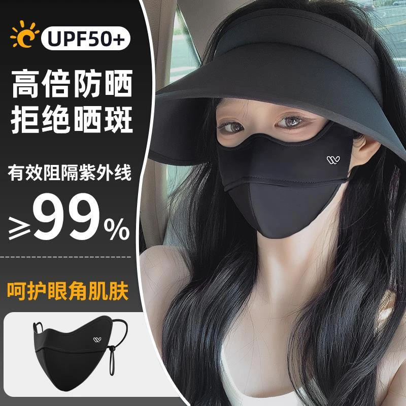 范哲萨防晒口罩女高颜值防紫外线夏季2025新款骑行遮阳全脸面罩冰