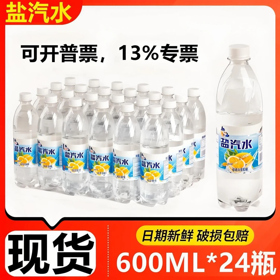 上海风味柠檬汽水600*24瓶解暑降温厂家直销批发团购碳酸饮料