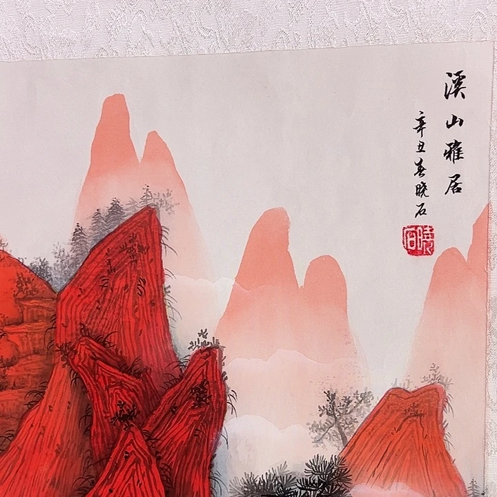 国画你是在哪呢我是真的很
