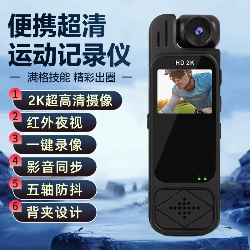 2k高清彩屏摄像机工作记录仪录像录音笔无线运动骑行相机户外Vlog
