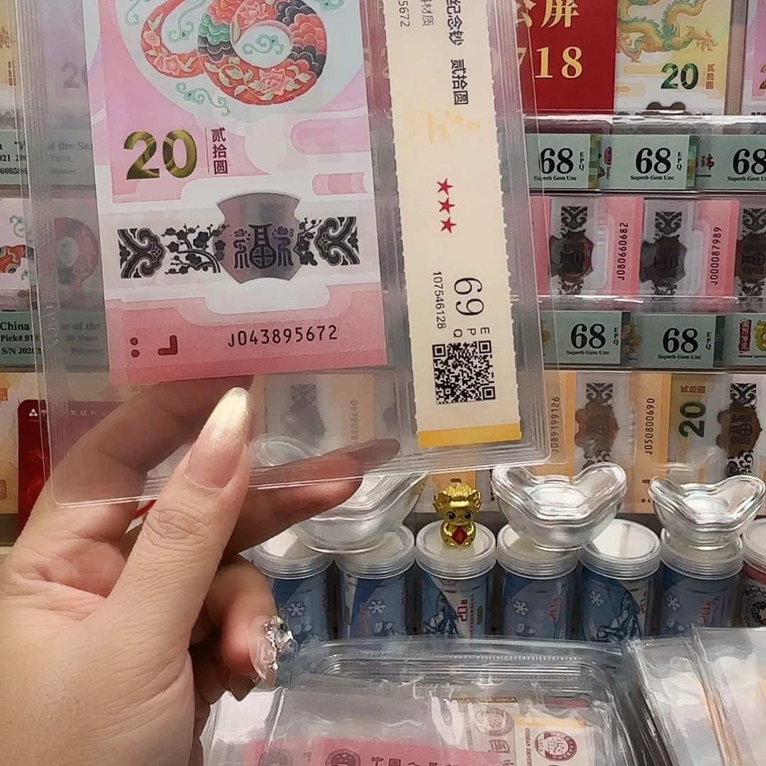 刘***仔塑料043895672单张