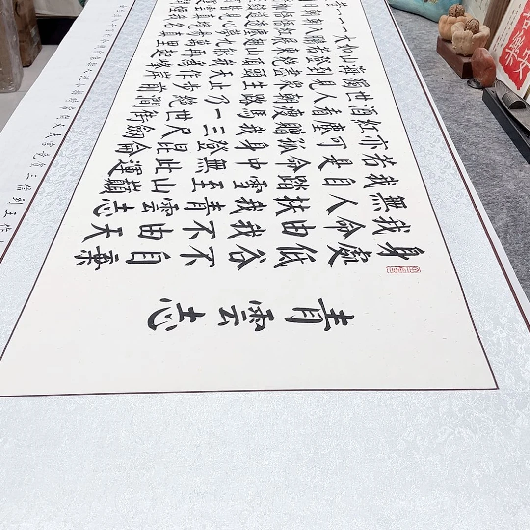 书法《青云志》卷轴精装裱颜体楷书全文手写