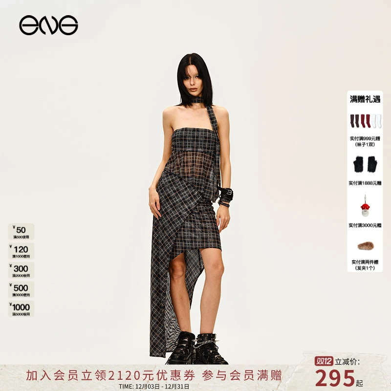 【ENG】Anomalies Department 格纹网纱套装 热巴同款