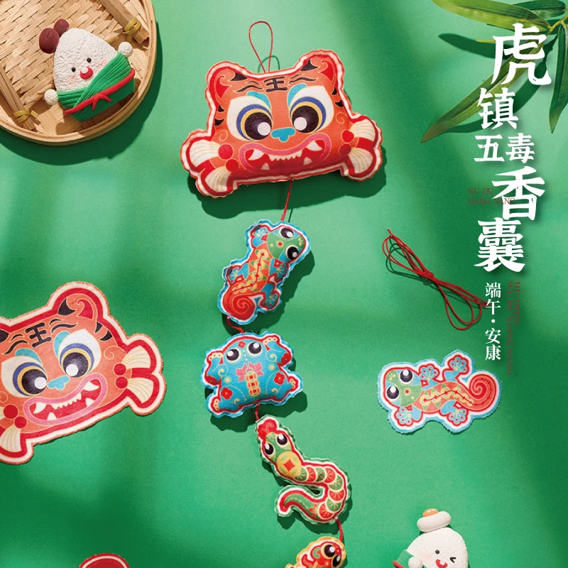 端午节香囊手工diy制作材料包学生幼儿园儿童虎镇五毒香包挂件
