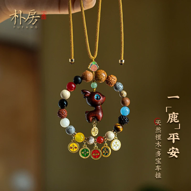 天然辰砂朴房原创一鹿平安汽车挂件车载内饰辰砂烫金平安扣吊坠