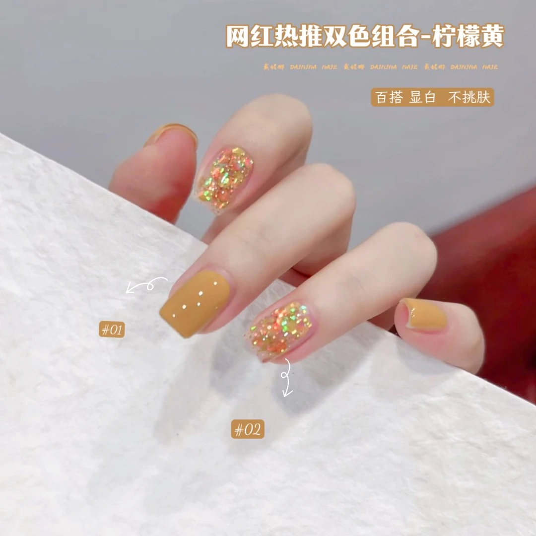 【双色柠檬黄】戴妮娜新款2025网红爆款春夏显白亮片胶美甲店