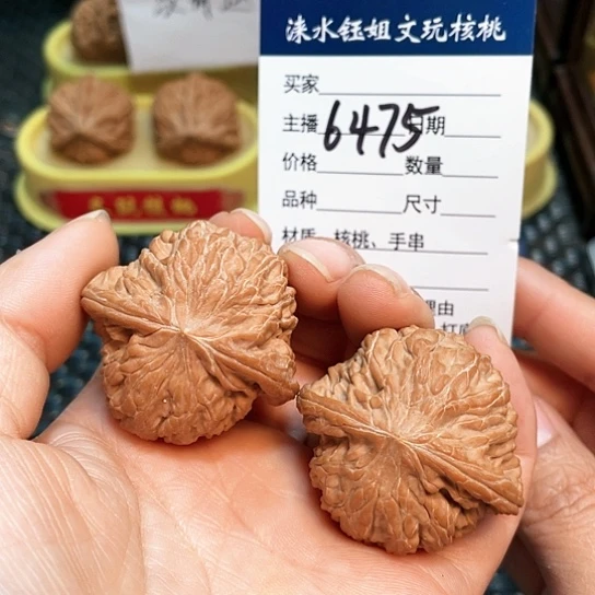 文玩核桃把件40全品磨盘6475