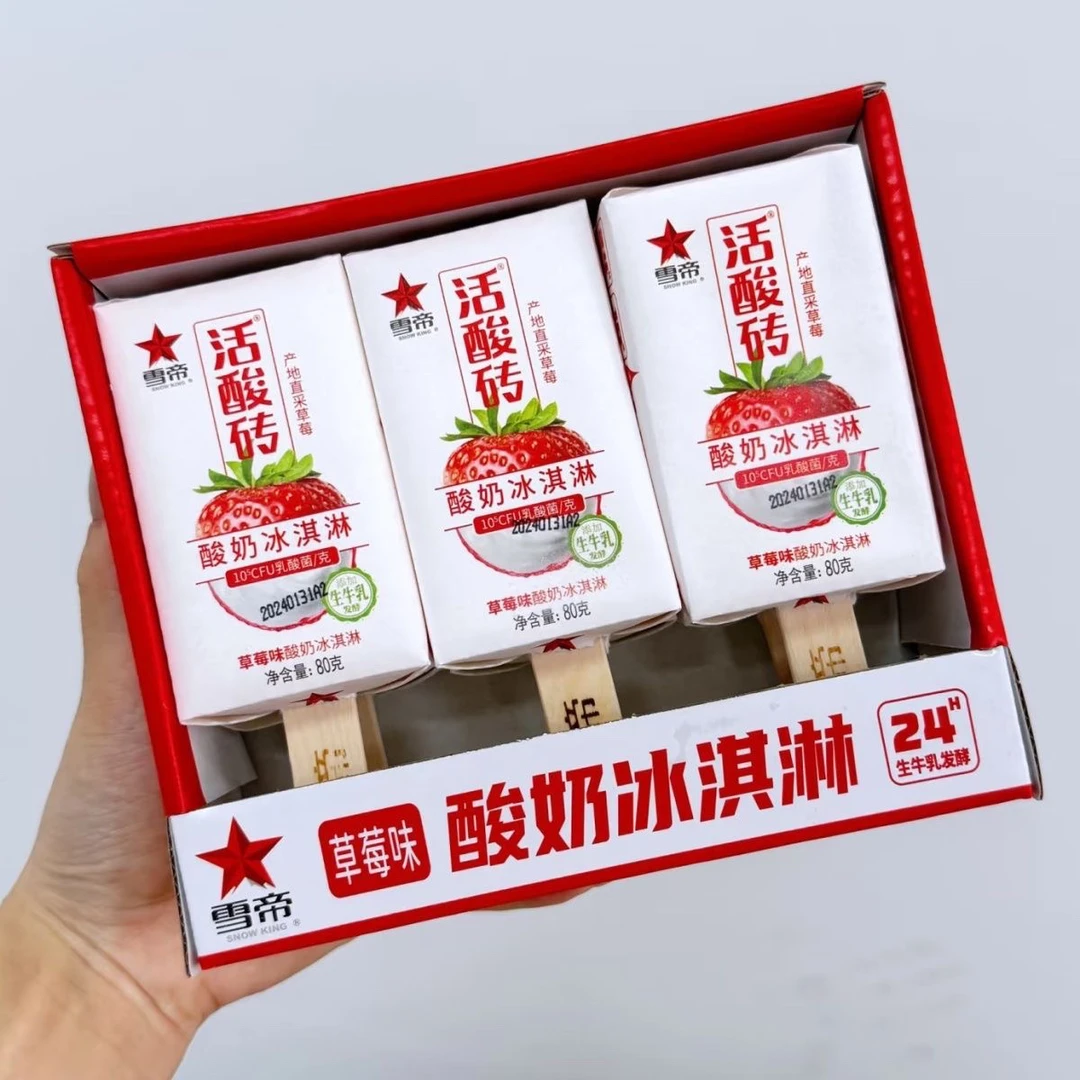 雪帝草莓味酸奶冰淇淋6支一盒雪糕同城送雪糕同城配