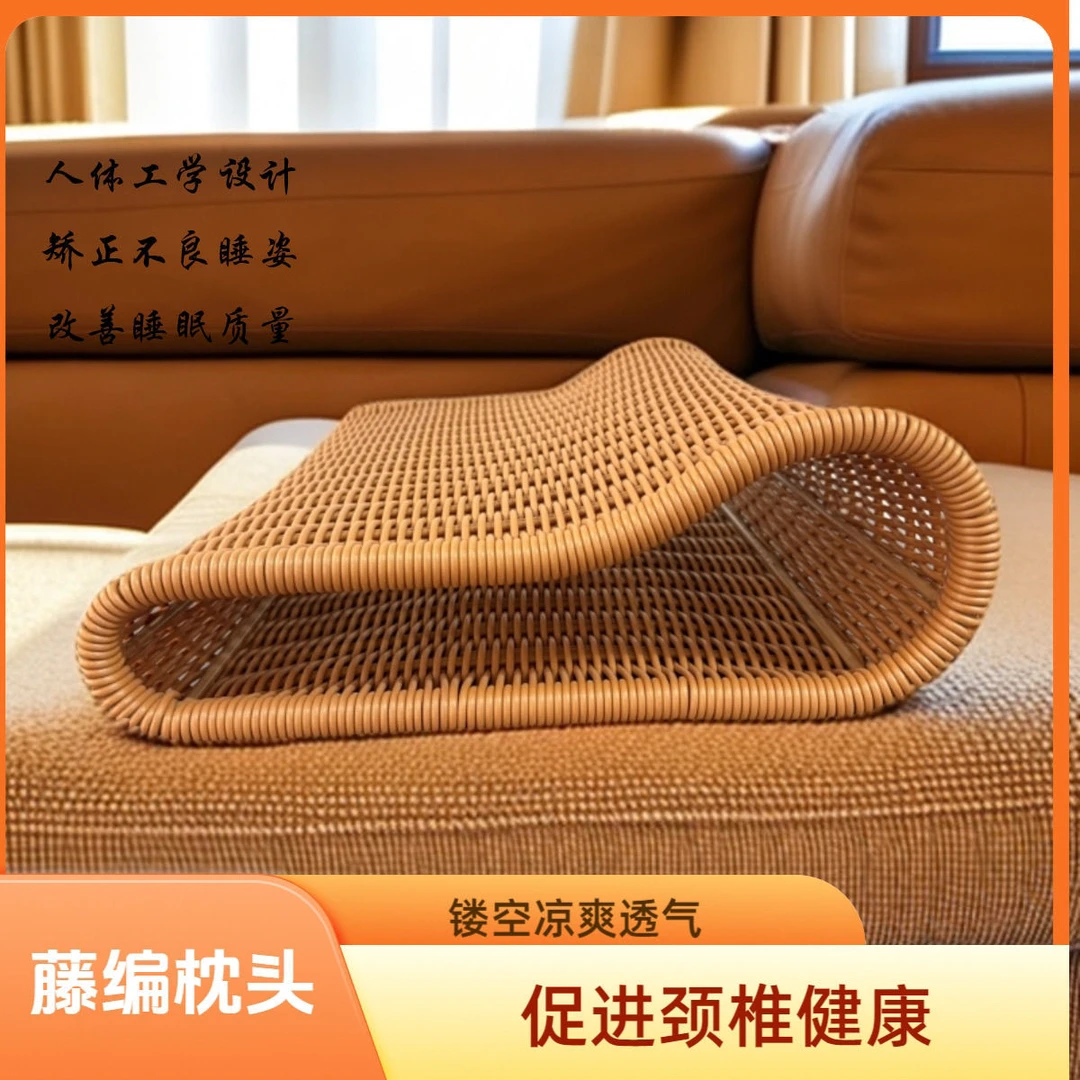 夏季凉枕头颈椎藤编枕头夏季颈椎镂空护颈PE空心偏硬透气手工编织
