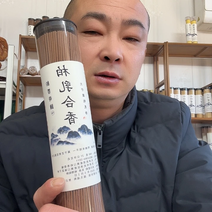 太行崖柏柏乳合香180克