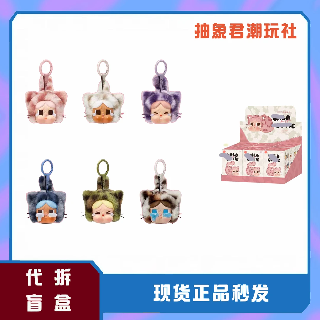 [直播代拆]CRYBABY豹豹猫猫系列搪胶手办可爱盲盒礼物潮玩摆件
