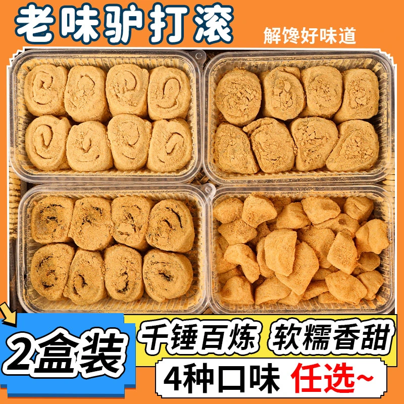 东北驴打滚零食350g正宗老式打糕豆面卷传统手工制作糕点解馋零食
