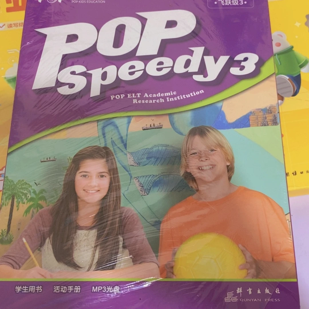 泡泡青少年英语飞跃级3