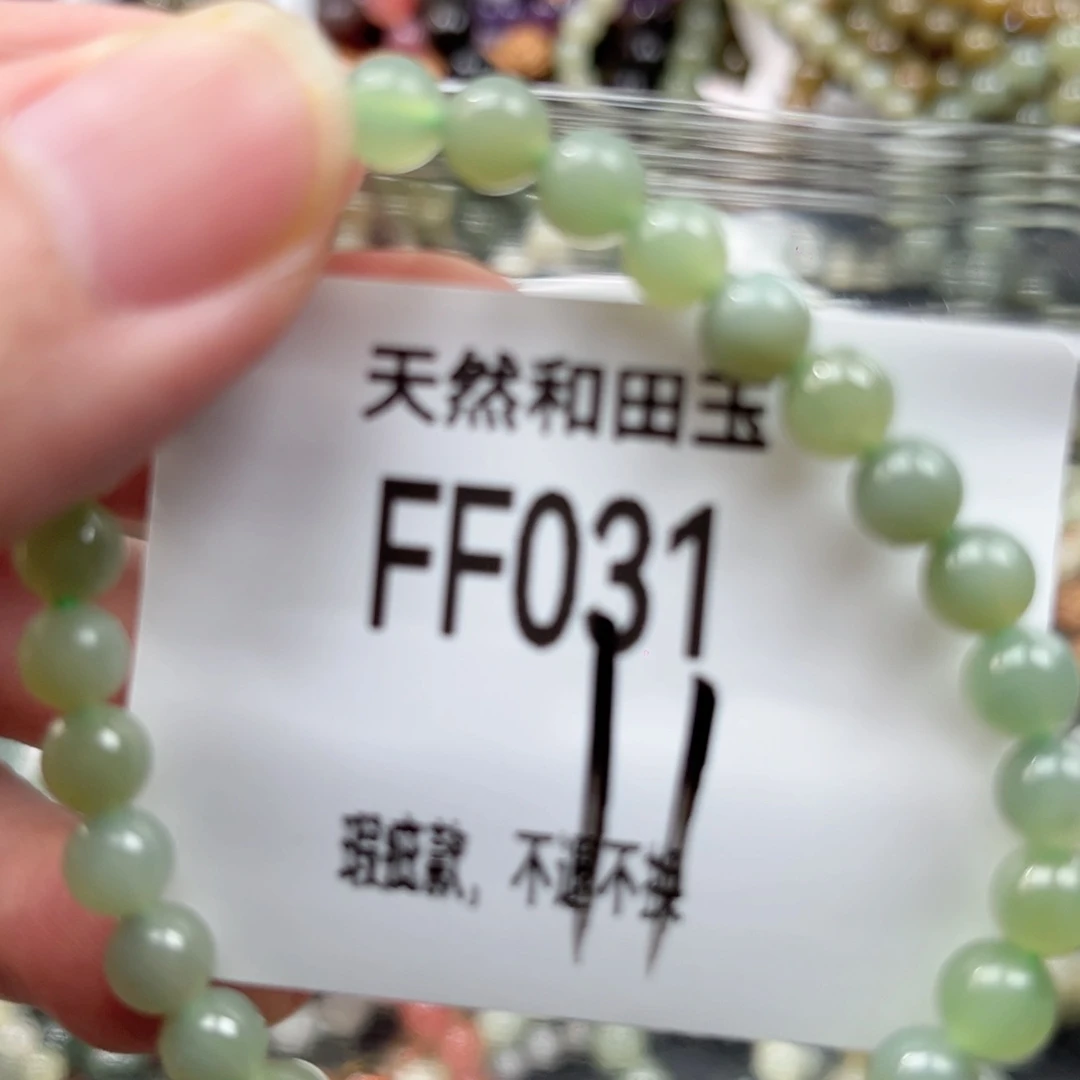 手链未镶嵌和田玉