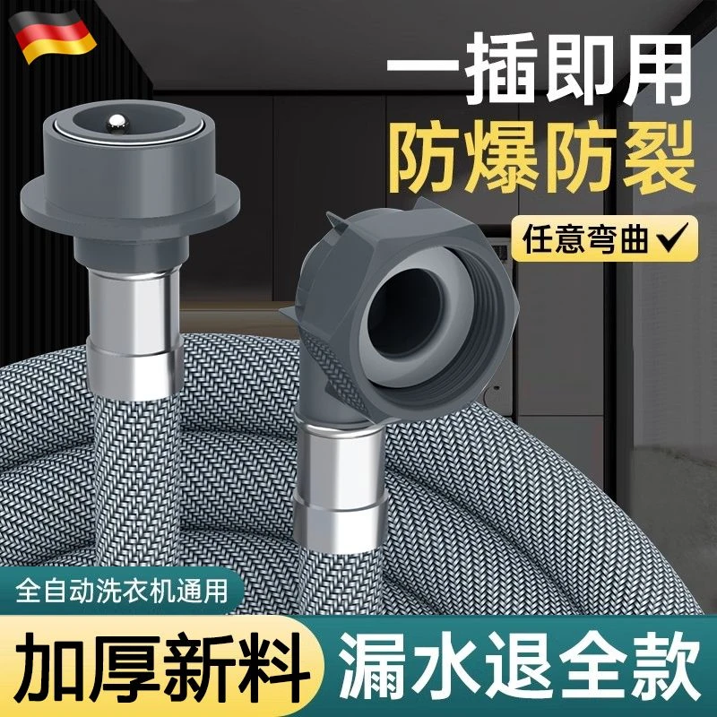 直播全自动洗衣机进水管加长上水软管延长滚筒通用接头龙头连接管