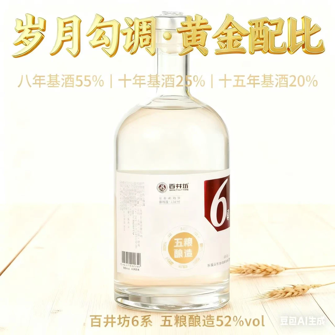 百井坊【六号酒】 浓香型口粮酒固态法52度1000ml