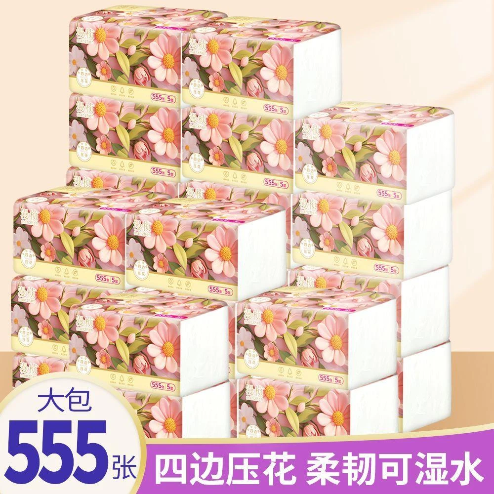 【大包555张】可湿水抽纸四边压花32包整箱批发餐巾纸卫生纸厕纸