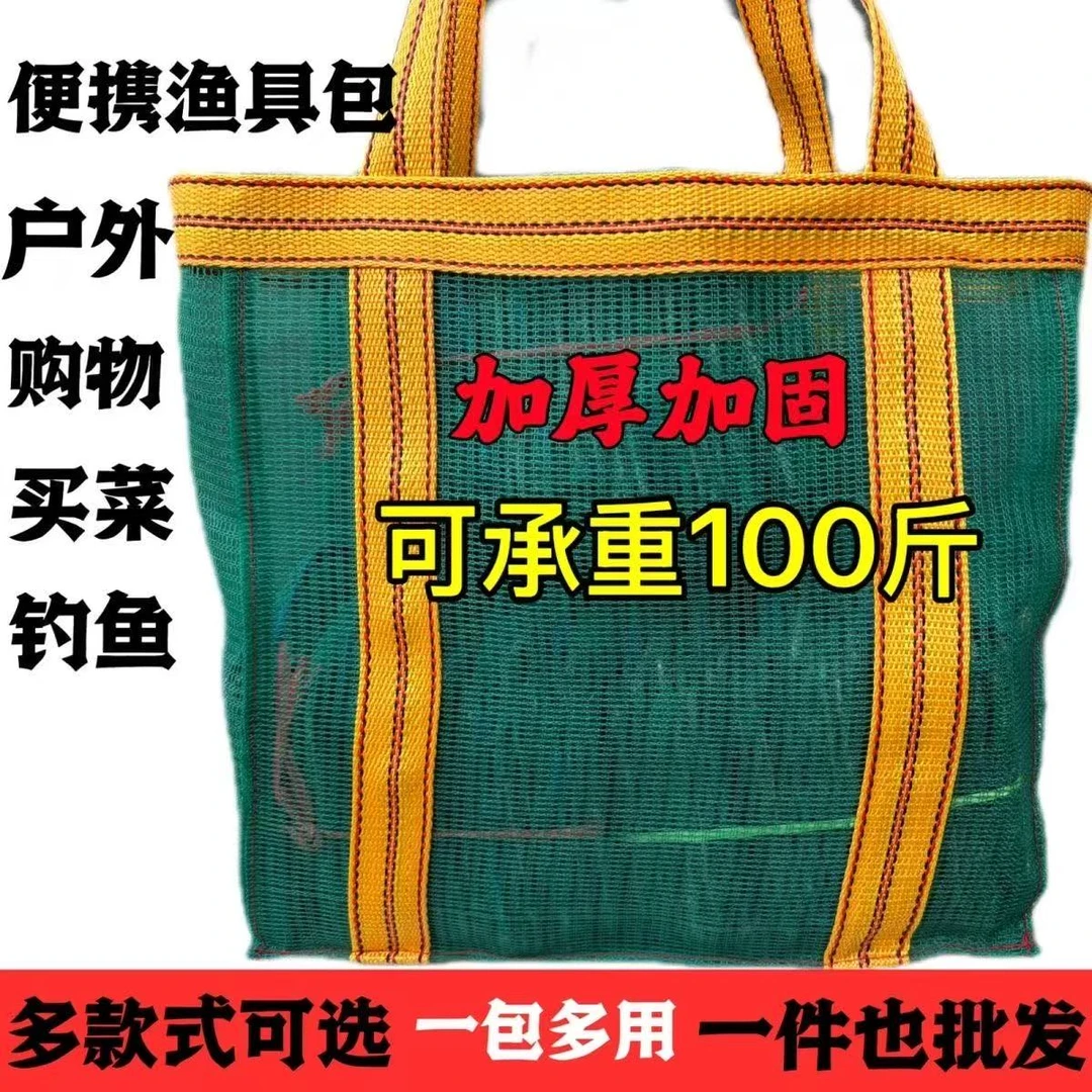 户外加大加固加厚渔网包斜挎式收纳包适合各种水边下笼子