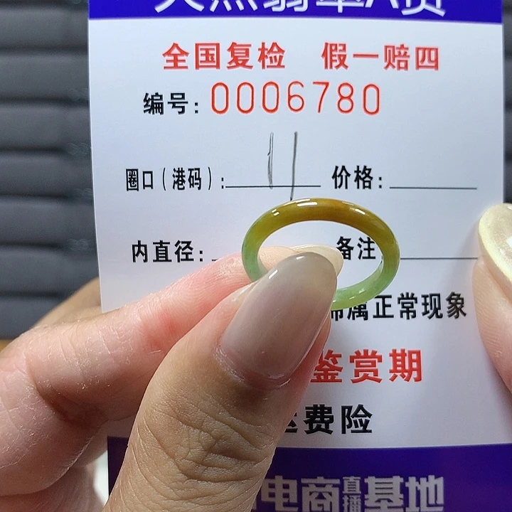 翡翠未镶嵌戒圈6781