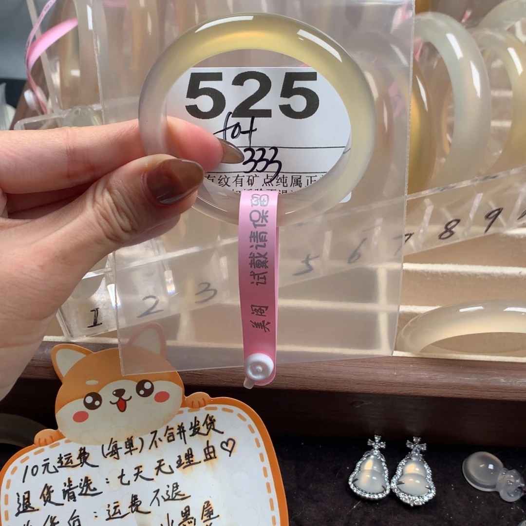 来***魚玛瑙/玉髓未镶嵌手镯525