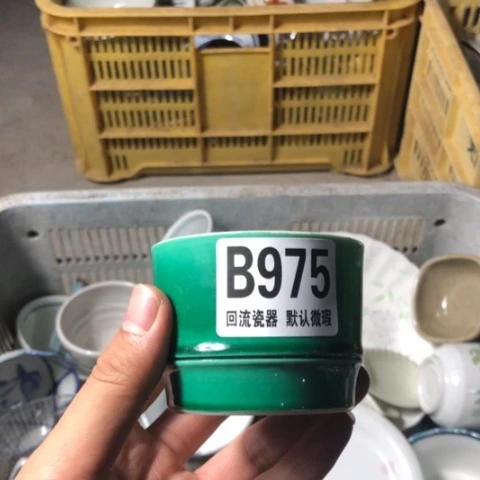 瓷皆*回流瓷器默认微瑕b975