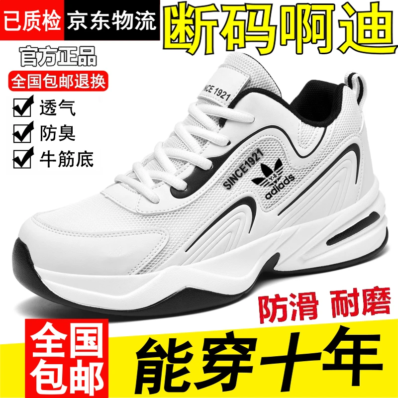 【断码啊迪】精选夏季新款男鞋时尚网面透气运动鞋耐磨减震跑步鞋子