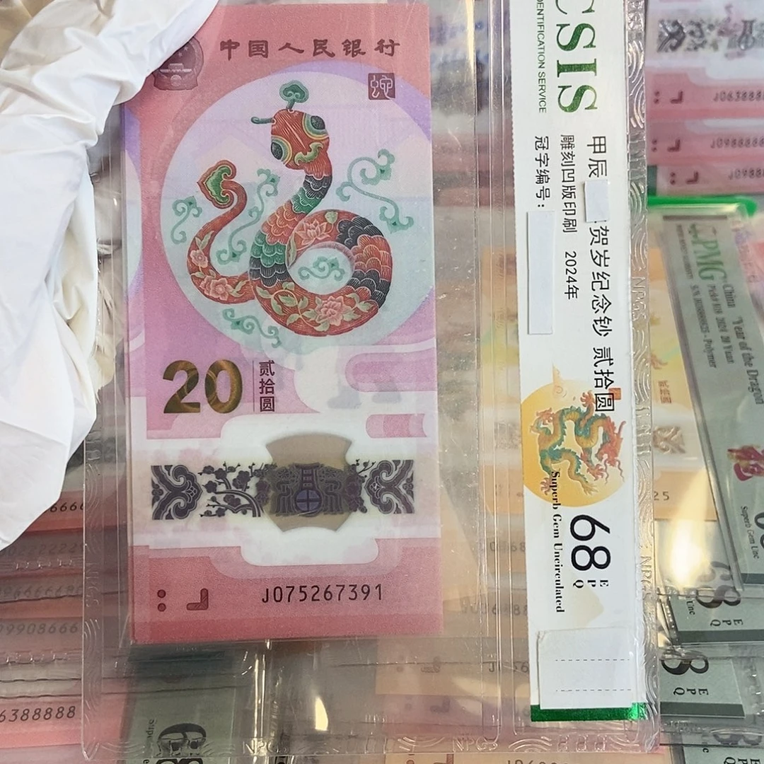 塑料7391标十……….