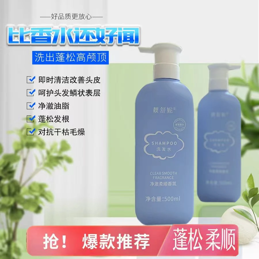 靓舒妮洗发水超柔起泡洗发乳蓬松香氛柔顺清爽净澈