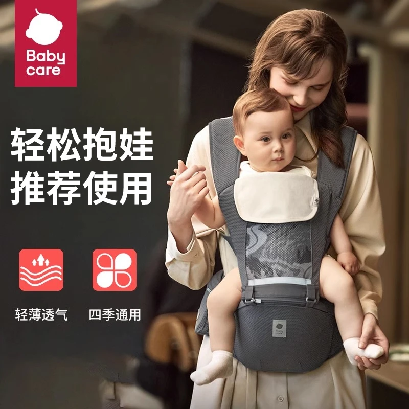 babycare腰凳婴幼儿背带抱抱托宝宝轻便四季坐凳两用省力抱娃透气