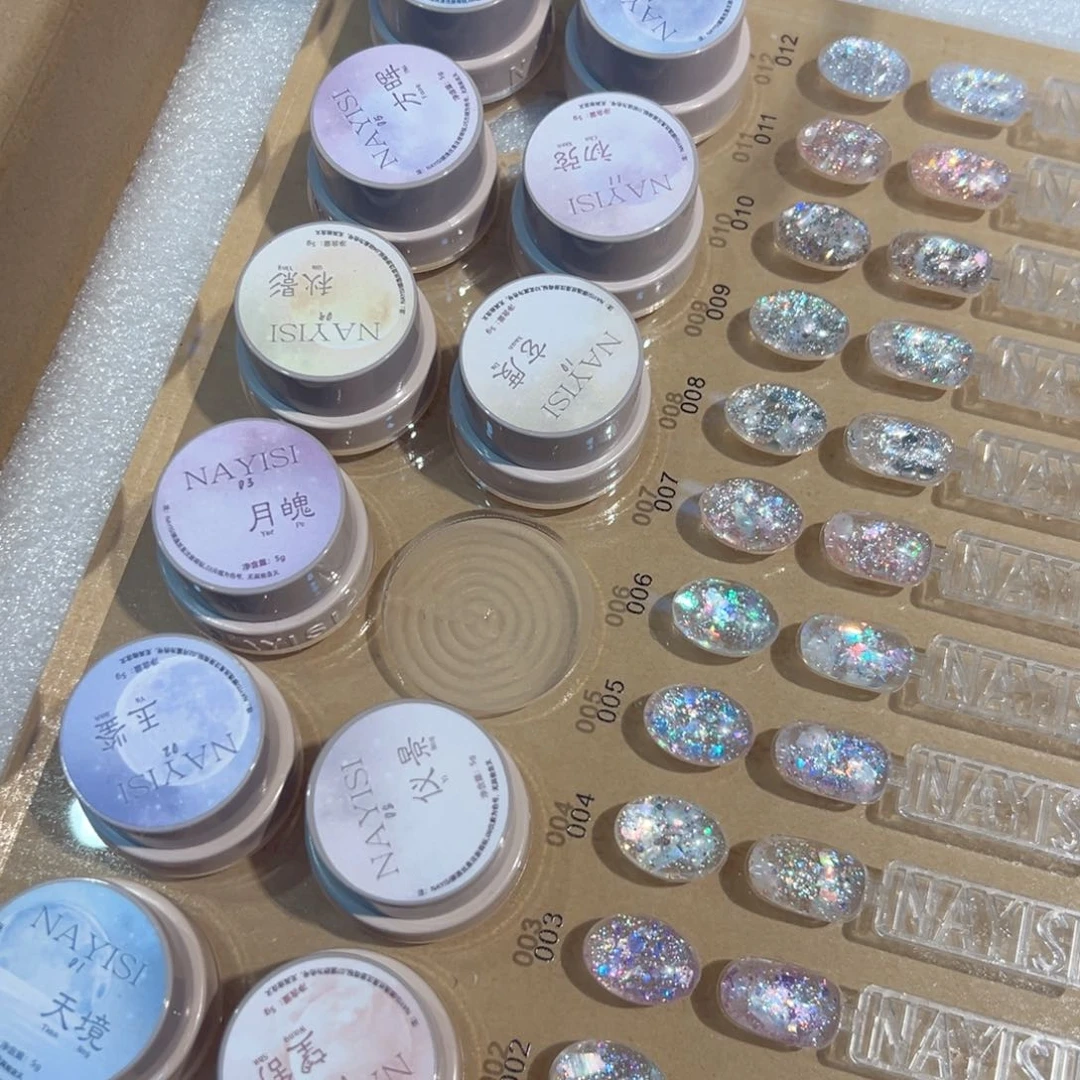 娜逸丝12色亮片 拆一罐试色➕色板