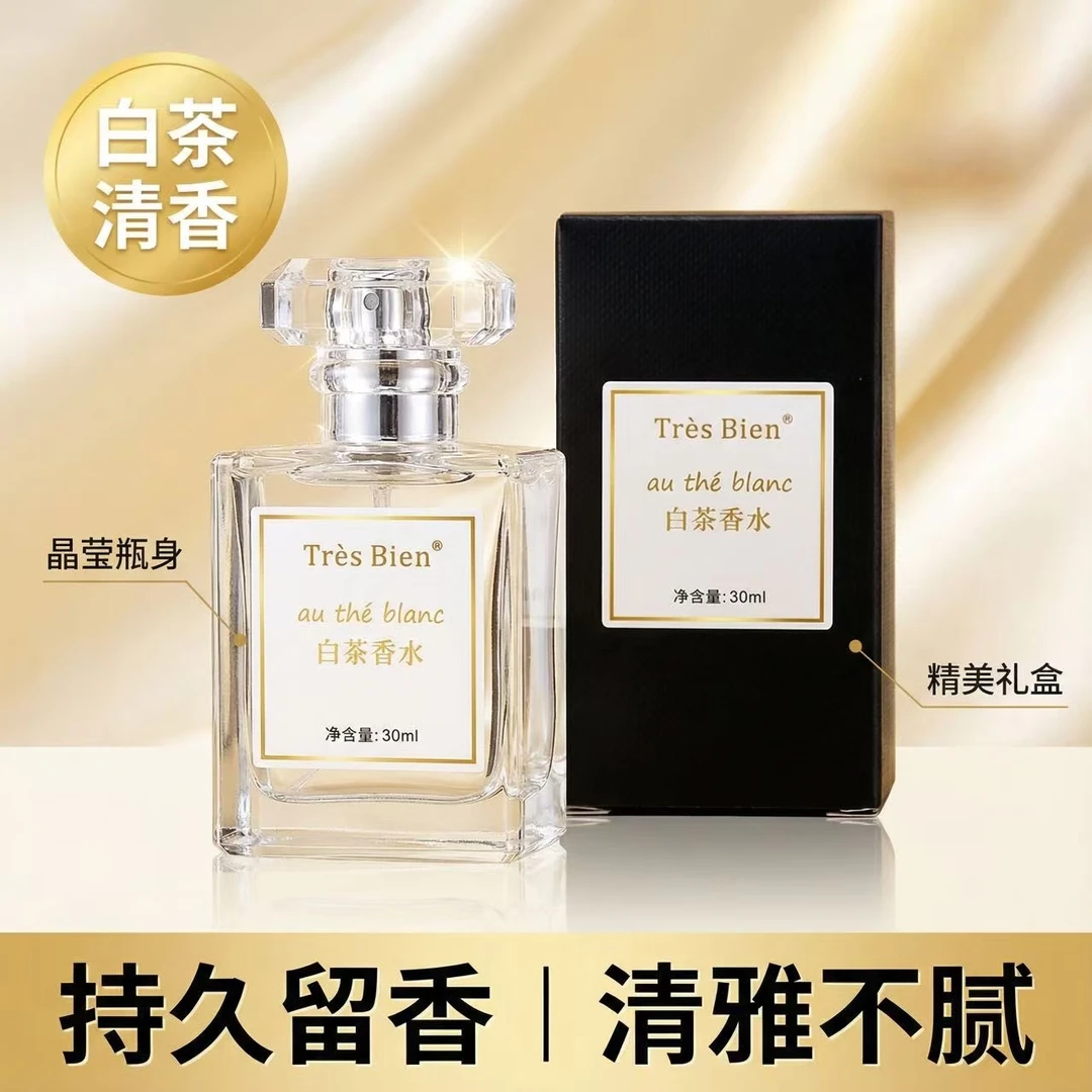 清香持久留香的法式香水高级淡雅适合男女