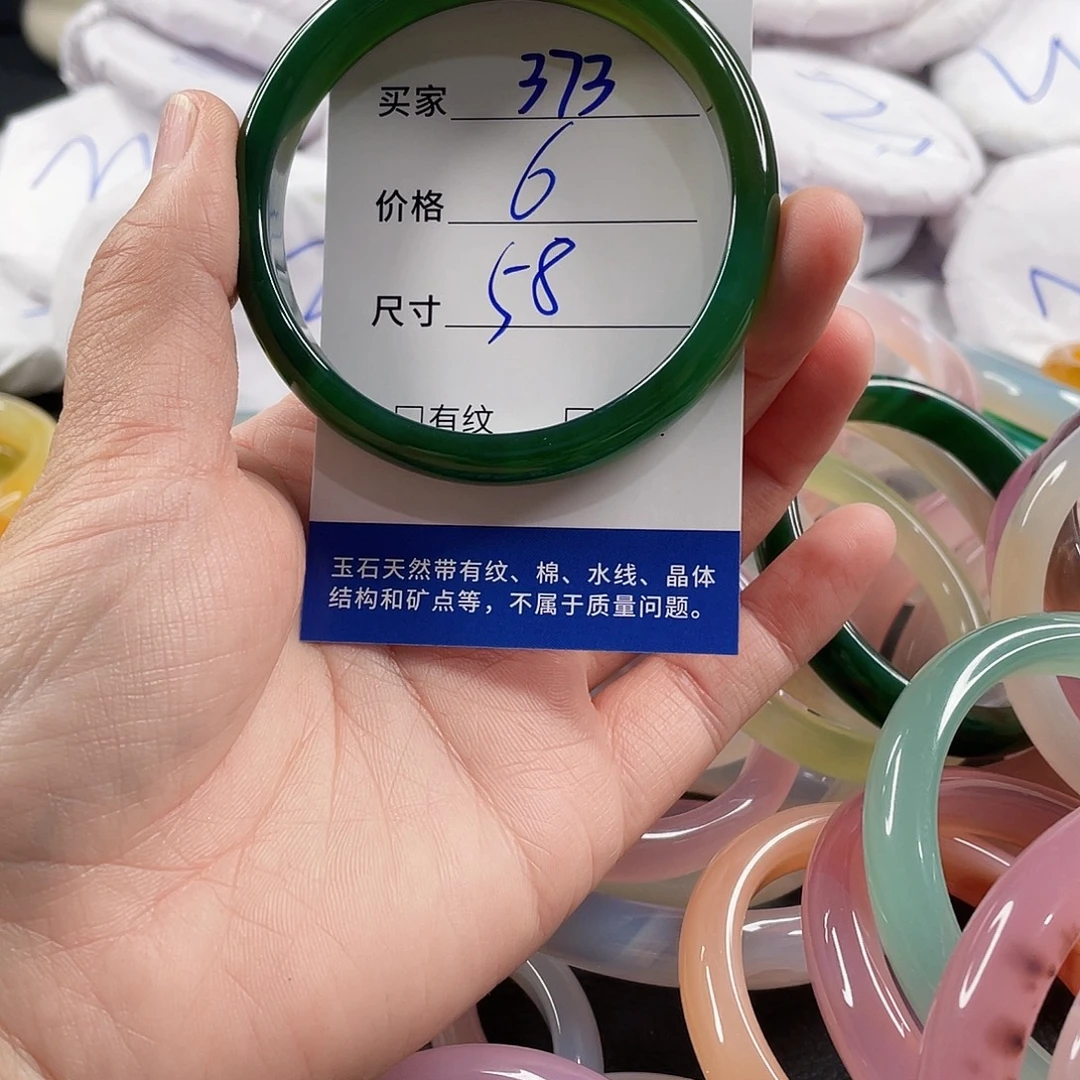 手镯玛瑙/玉髓未镶嵌