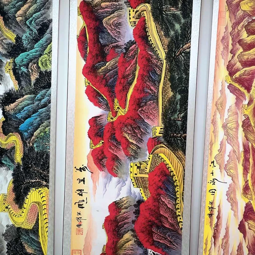 书法万里雄风长城