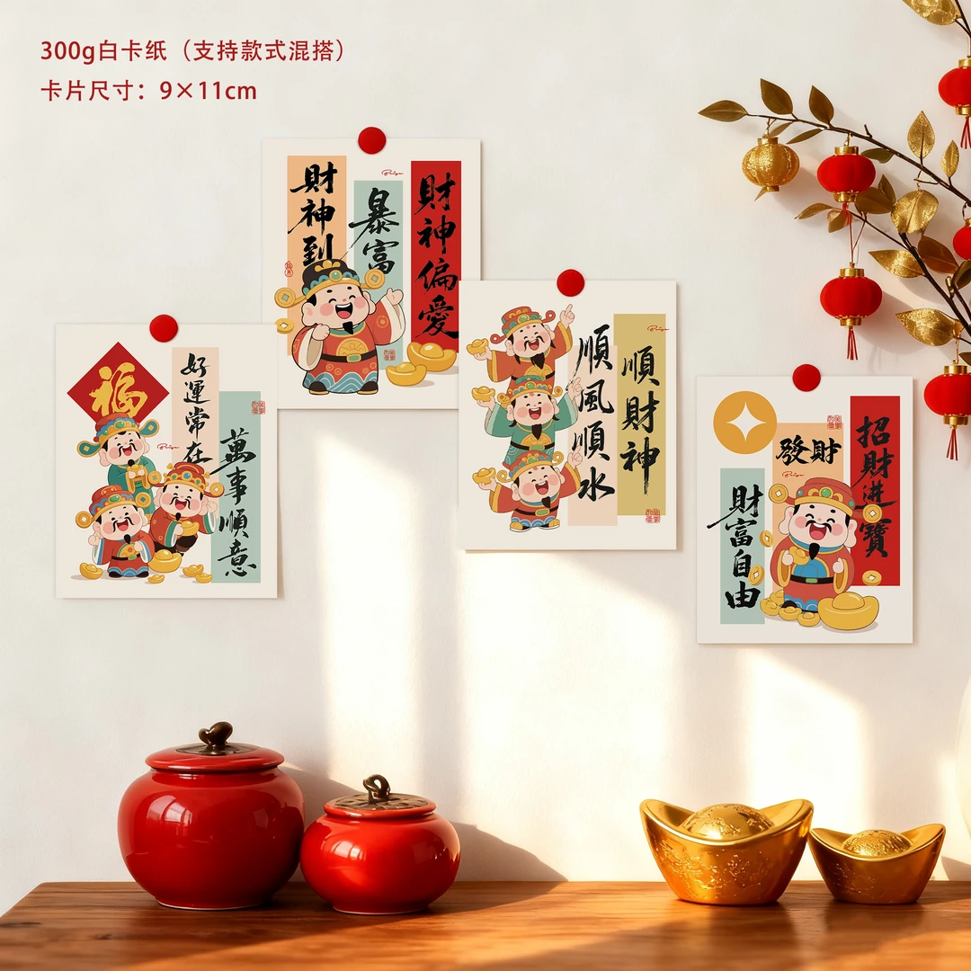 新款中式财神爷卡片恭喜發財财神偏爱财富自由贺卡卡通财神爷卡片
