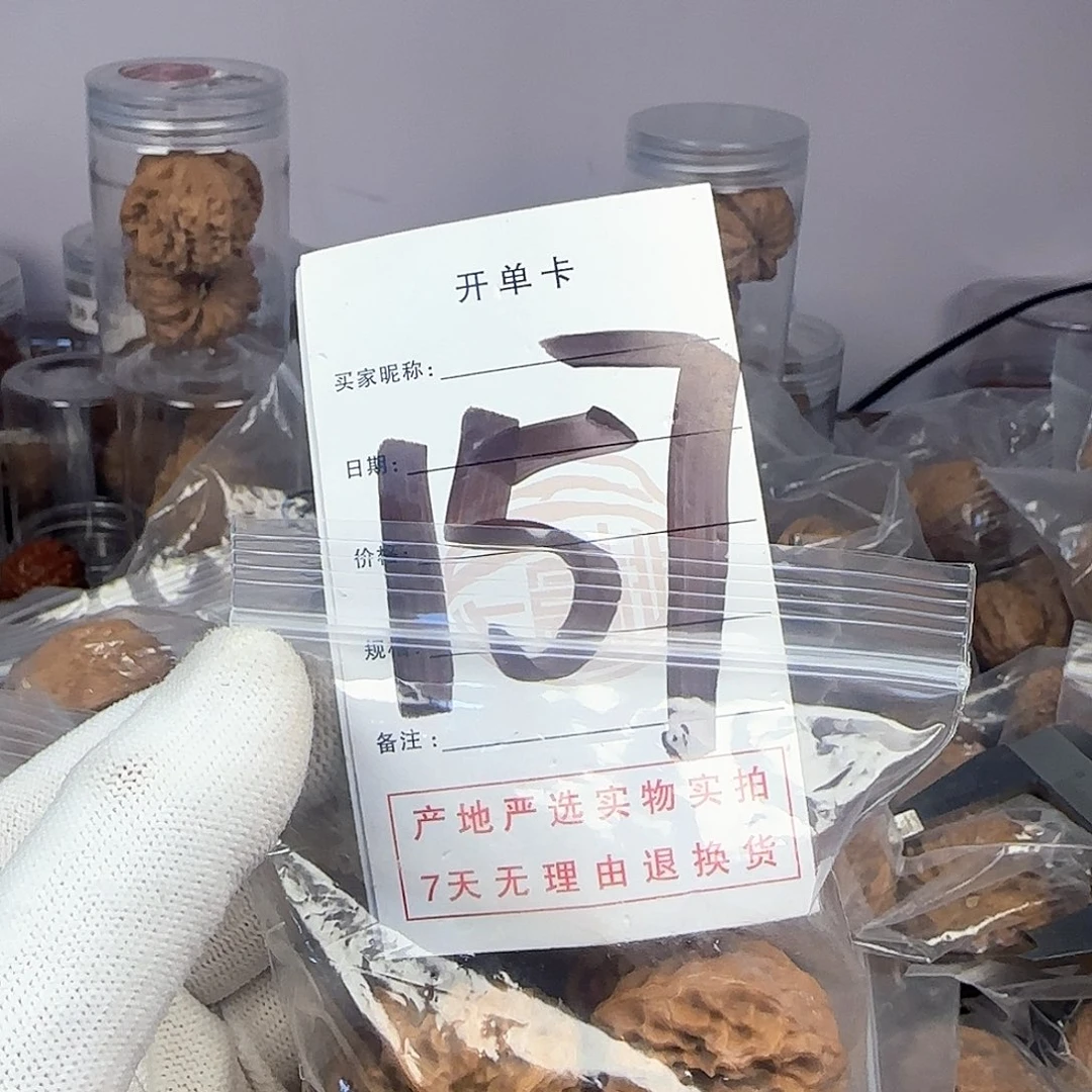 文玩核桃吊坠核桃