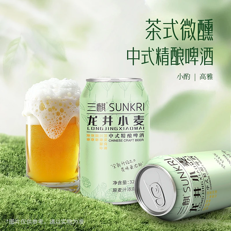 三麒毛尖龙井麦芽中式精酿原浆罐装浓郁麦香礼盒啤酒精酿原浆