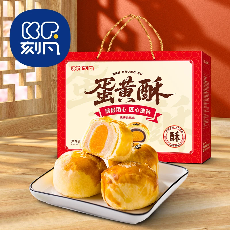 【到手三箱】刻凡蛋黄酥礼盒糕点零食团购送礼送人
