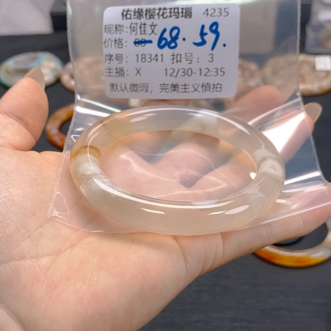 手镯玛瑙/玉髓未镶嵌何*文