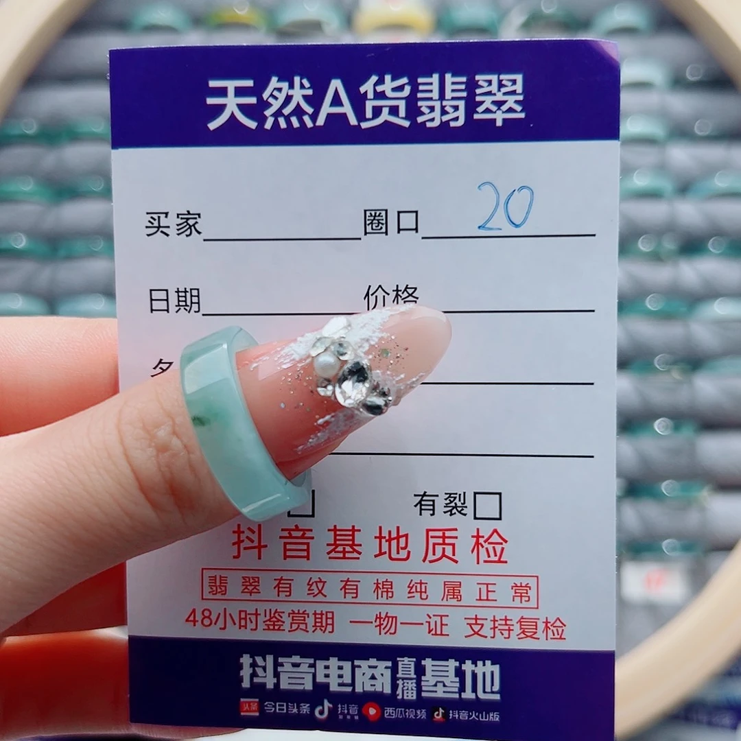 未镶嵌戒指翡翠୧****戒圈