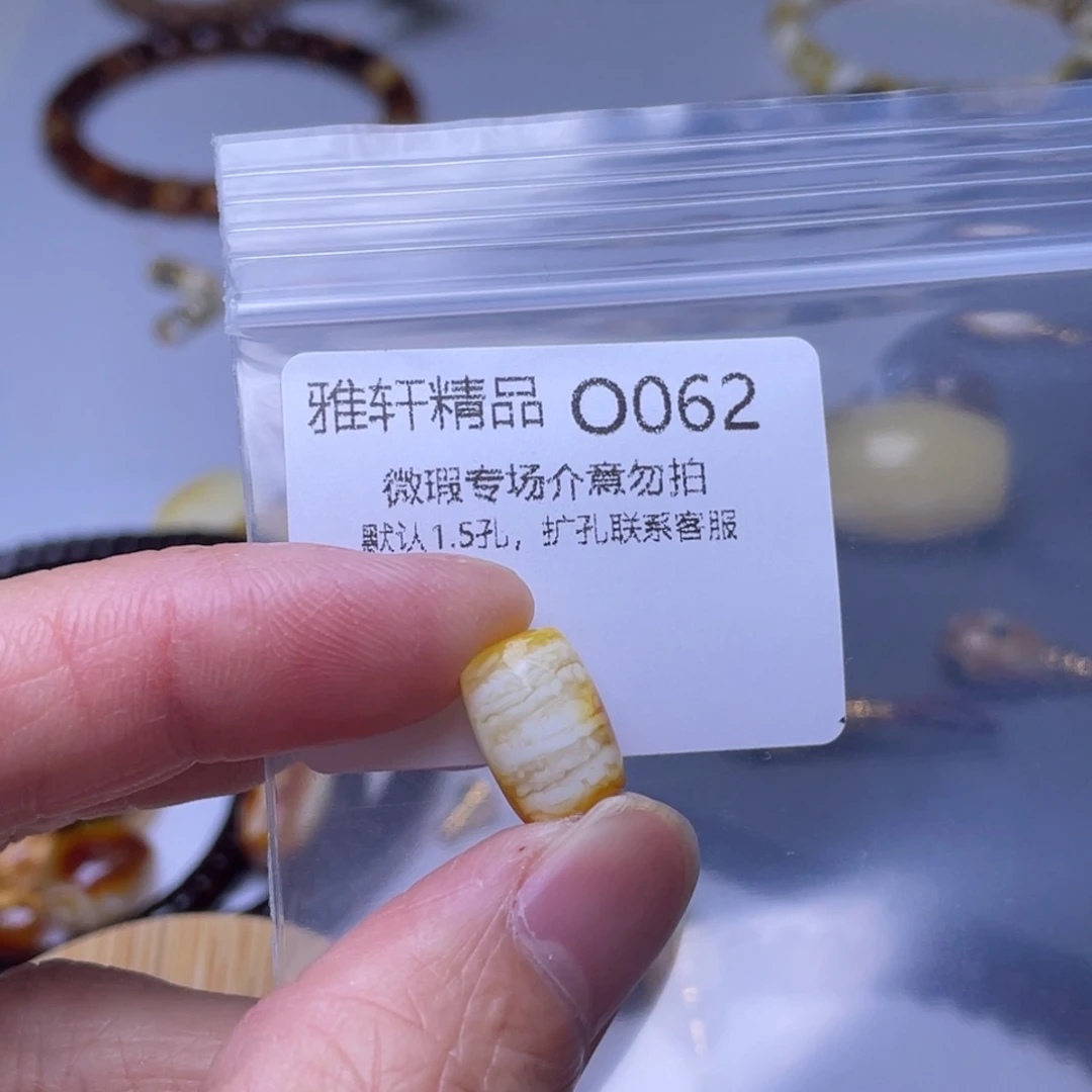 琥珀裸石未镶嵌琥珀