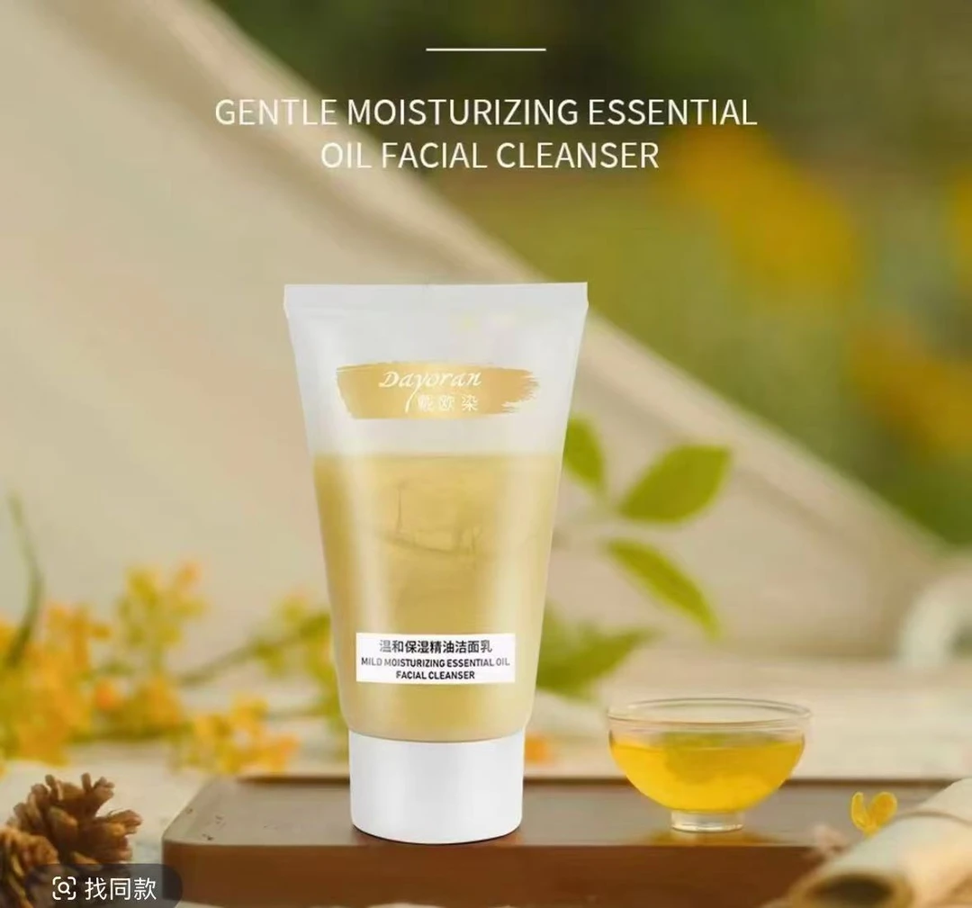 2025年戴欧染洗面奶保湿补水 ximivannai