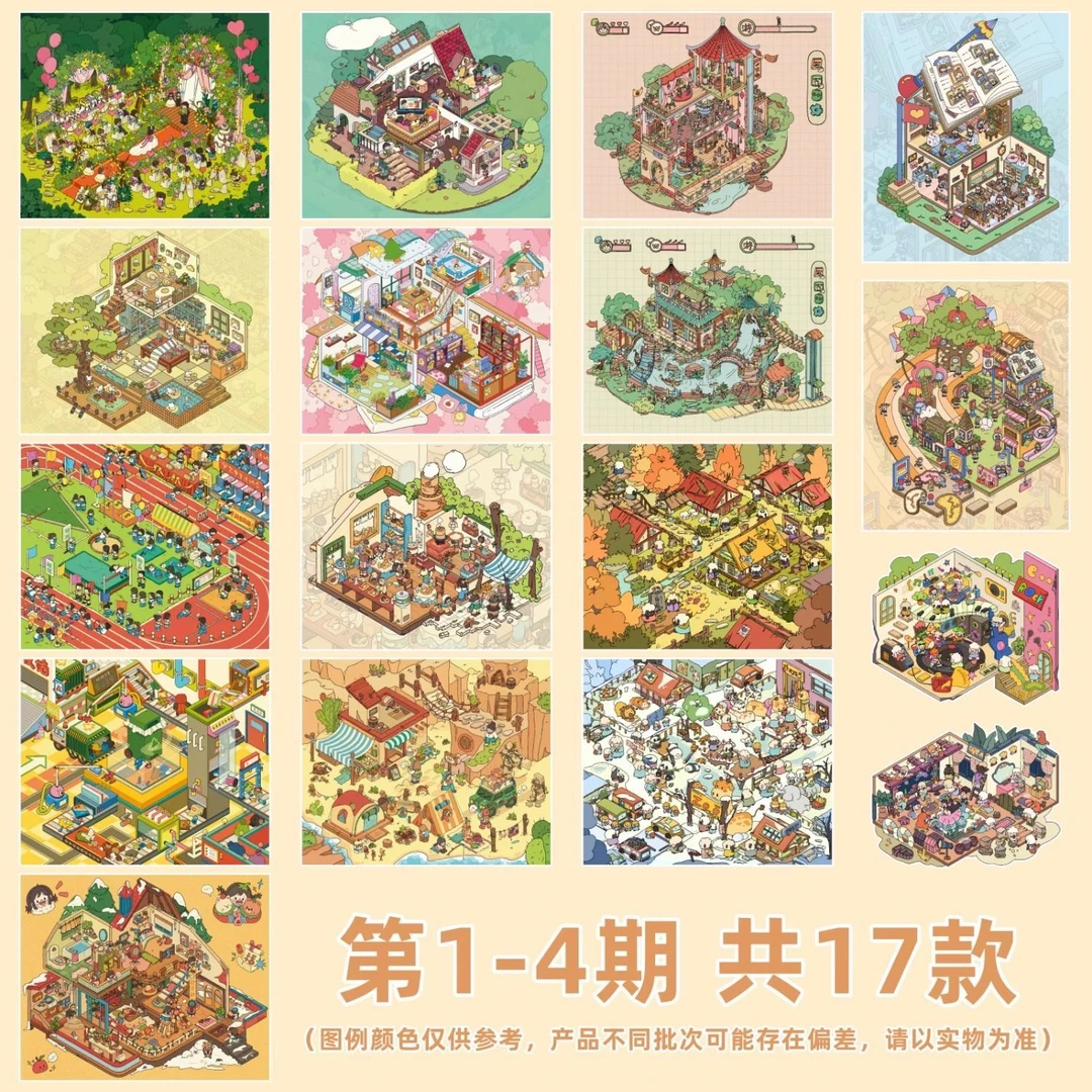 黑包造景贴纸3期4期原创超大款卡通立体小屋微缩拼贴场景收纳贴