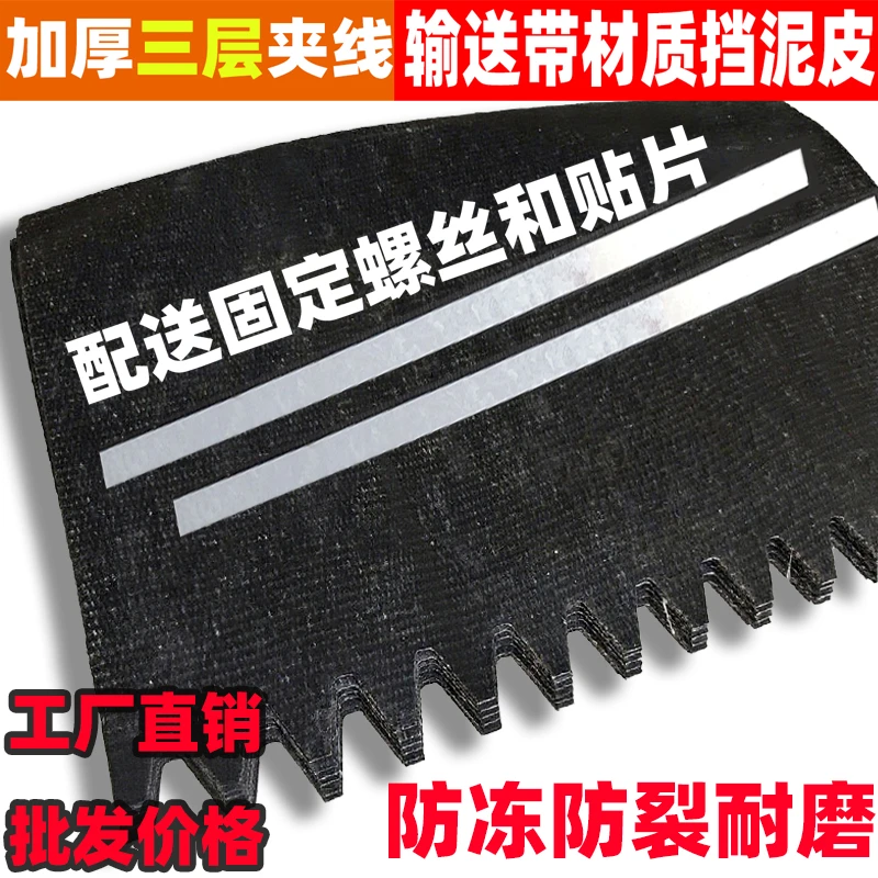 货车挡泥板胶皮输送带挡泥皮定制卡车货车渣土车挡泥板耐用挡泥皮